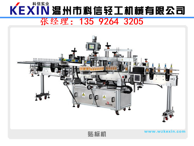 全自動(dòng)塑料瓶不干膠貼標(biāo)機(jī)設(shè)備